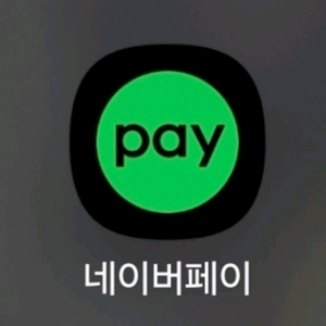 네이버포인트, 네이버페이포인트 구매해용