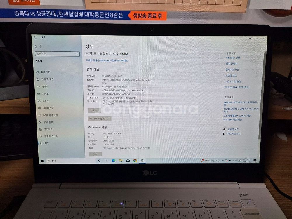 LG 그램 14z960 i3 FHD 노트북--1
