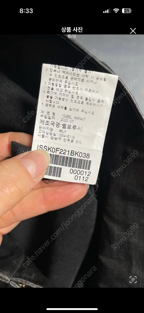 이자벨마랑 레더스커트--5