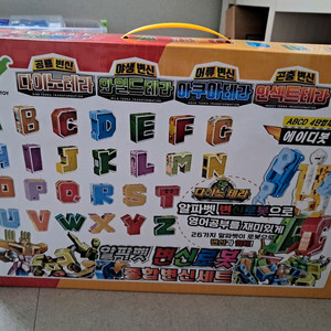 알파벳 변신로봇 장난감