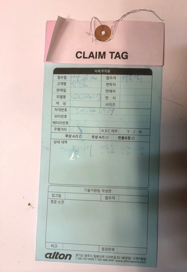 알톤 코렉스 시마노 아세라 27단 MTB 자전거 39만원 판매 이미지