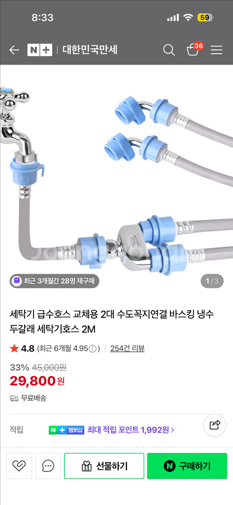 세탁기 급수호스 2대 얀걀--0