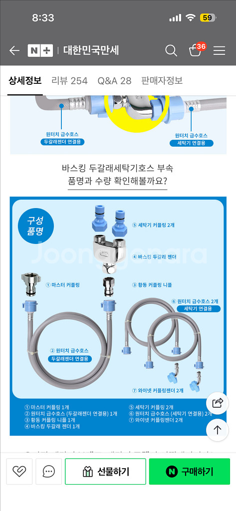 세탁기 급수호스 2대 얀걀--1