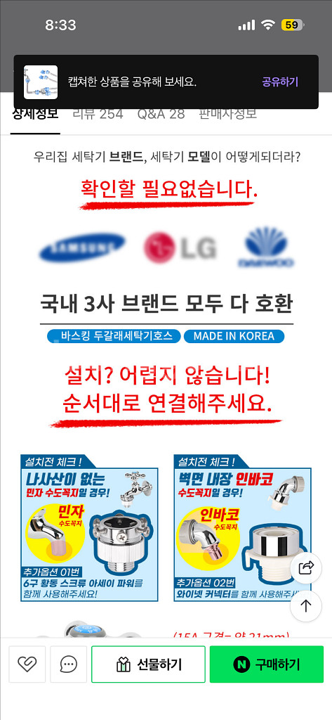 세탁기 급수호스 2대 얀걀--2