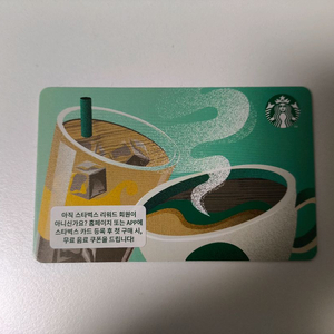 스타벅스 상품권 1만원