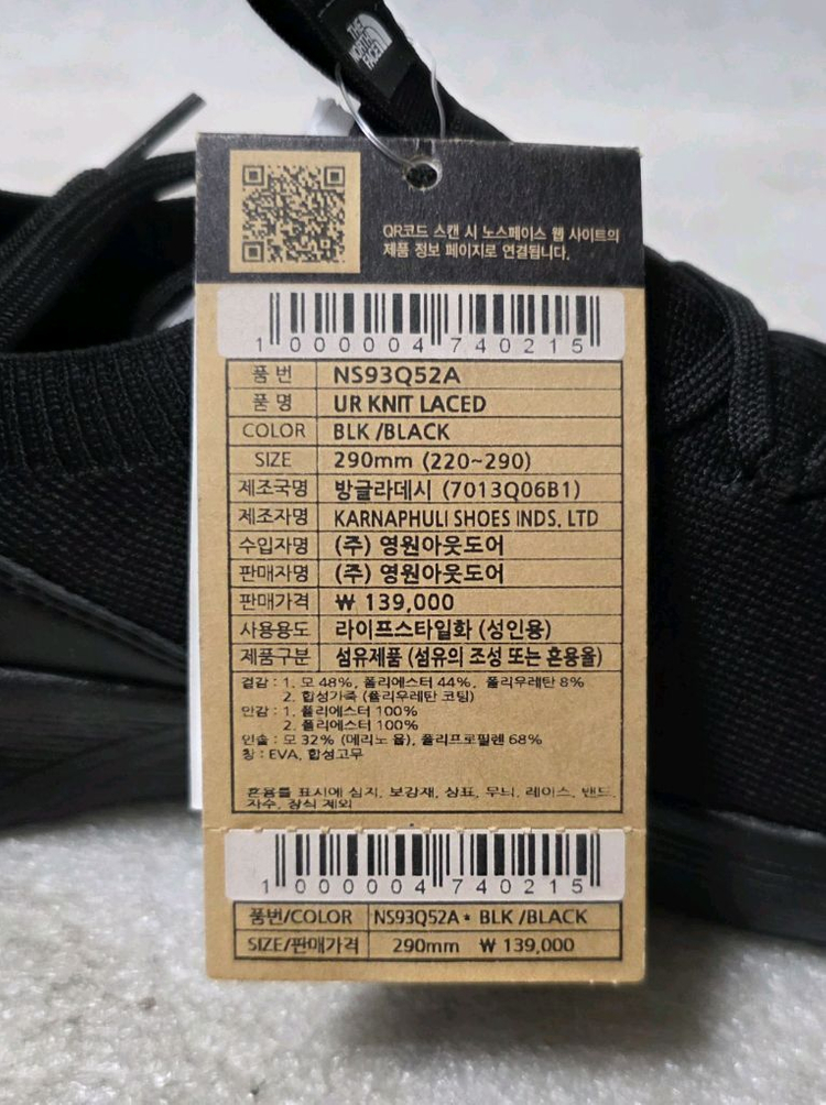 [새상품] 노스페이스 경등산화 트레킹화 케주얼화 남성 290 이미지