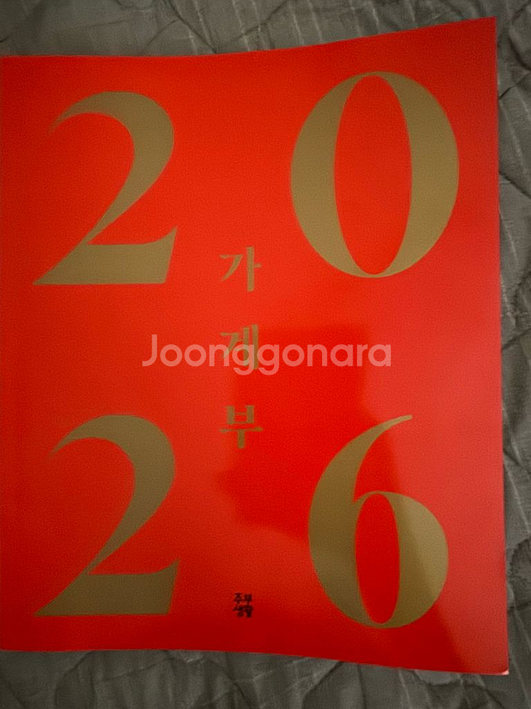 2026년 가계부--0