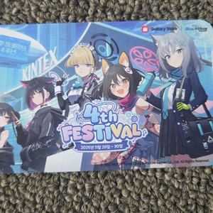 블루아카이브 4주년 갤럭시스토어 쿠폰 이미지