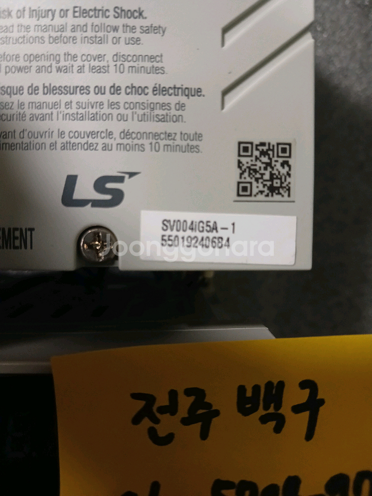 LS 인버터 sv004ig5a-1 8대 신품급--1