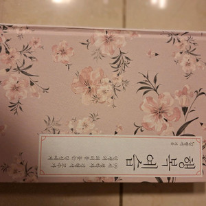 # (김형석) 행복 예습