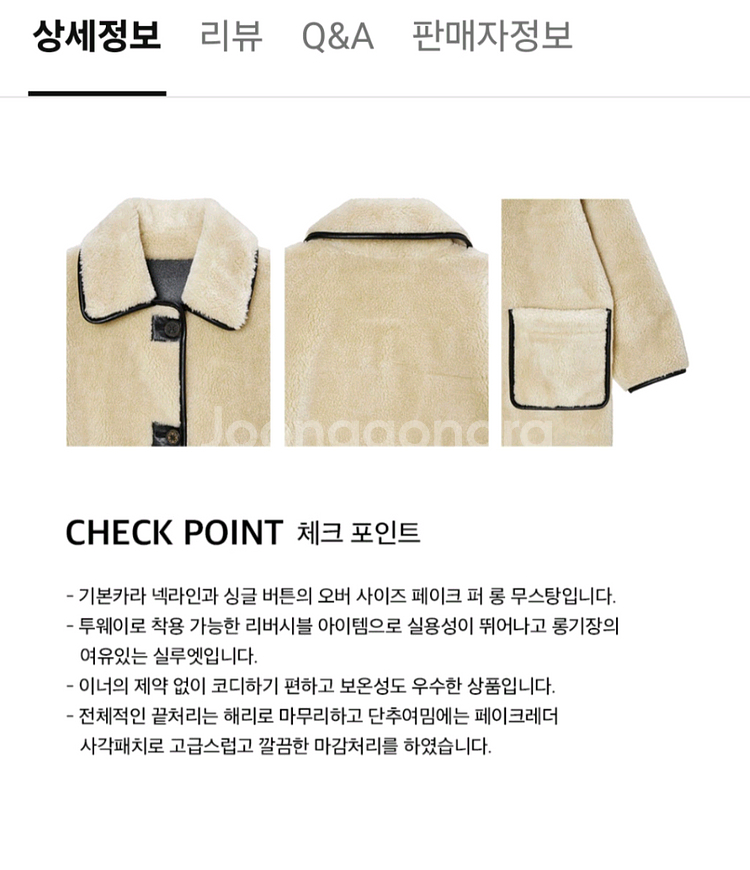 앳코너 양가죽 리버서블 롱코트--3