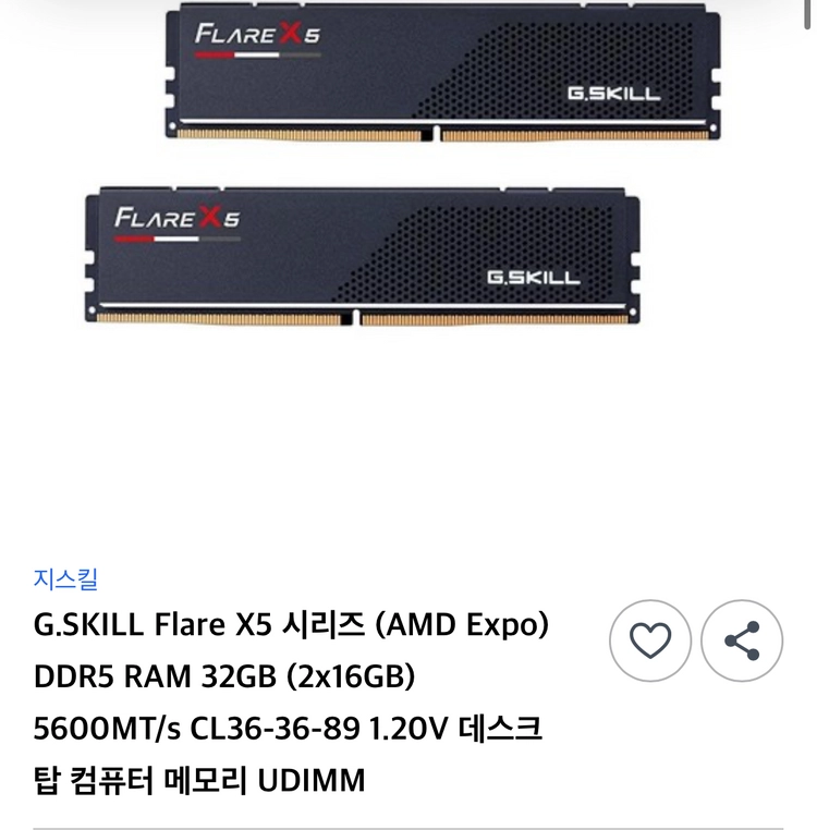게이밍램 G.SKILL Plare x5 DDR5 32GB 메모리 - 안심되는 중고거래