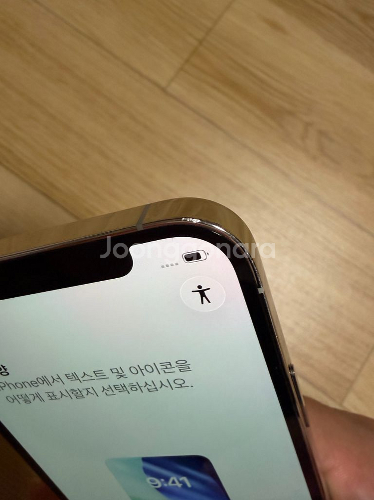 아이폰12프로 실버 128--8