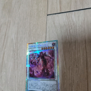 유희왕카드 헤이트로즈위치 프리즈마틱시크릿레어 일판 팝니다