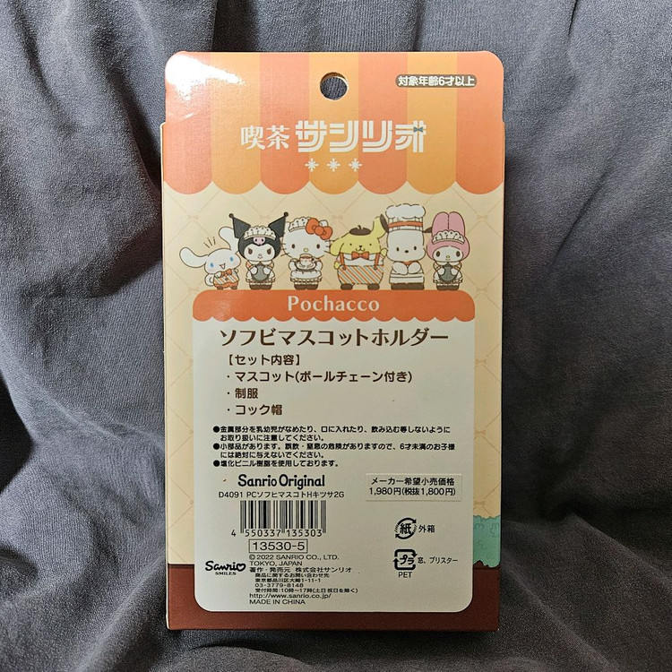 산리오 일본 정품 판매합니다--1