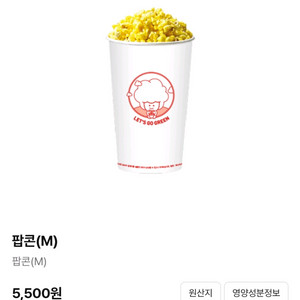 (CGV 매점 반값보다 싸게 팝니다.) 탄산음료, 콤보 할인권 판매합니다. (오늘만)