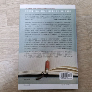 나는 까칠하게 살기로 했다