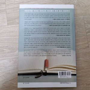 나는 까칠하게 살기로 했다