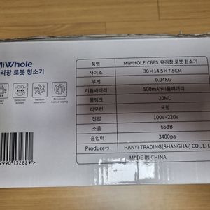 미홀 C66S 유리창 로봇청소기