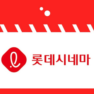 롯데시네마 반반콤보