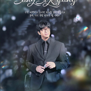 3연석 토->일 교환하실분 성시경 연말콘서트 티켓