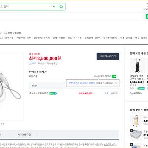 포인트 SMH-1701PO 피부관리기