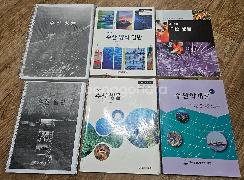 수산직 공무원 수산 전공 교과서 교재--0