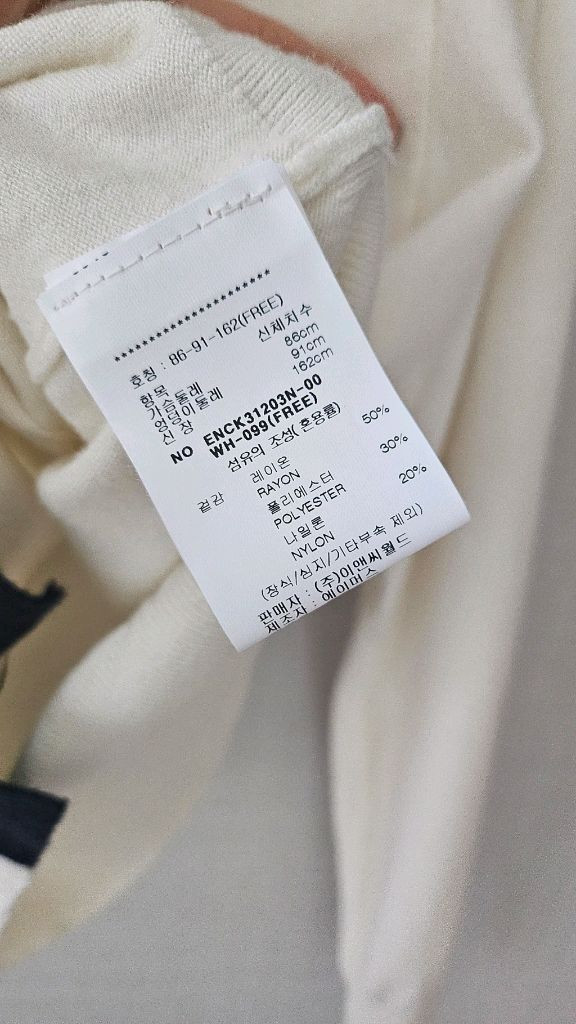 (정품) 이엔씨 니트 카디건 이미지