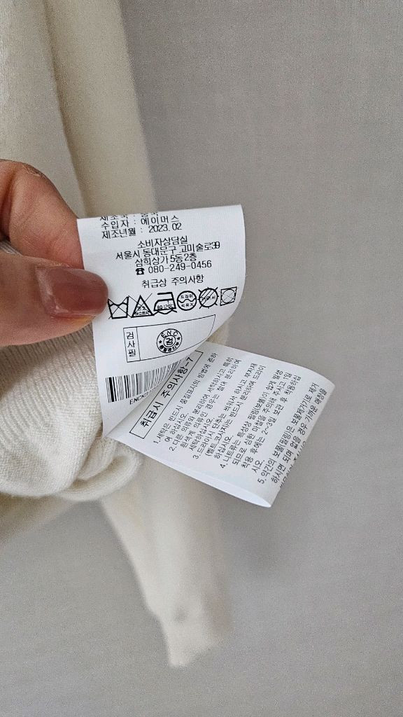 (정품) 이엔씨 니트 카디건 이미지