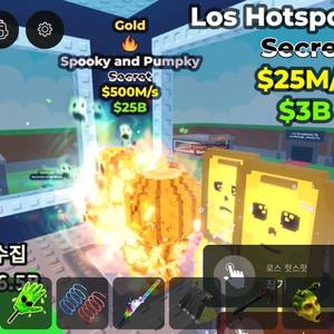 브레인로트 훔치기 재료 일괄