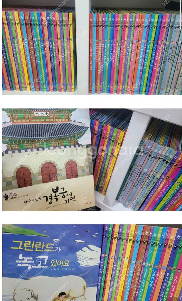 참똑똑한사회씨 78권세이펜버전--0