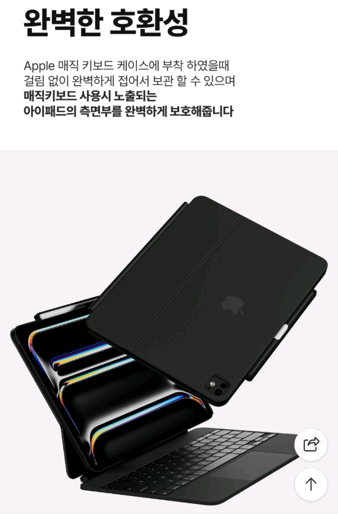 [새상품/2.3만] 니케 NEEKE 아이패드 M2 11 전용 마그네틱 케이스 (매직키보드 호환) 이미지