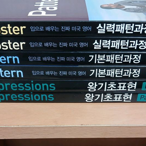 영어스피킹 도서 세트 새책