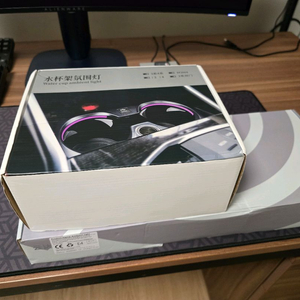 BMW 앰비언트 라이트 컵홀더,