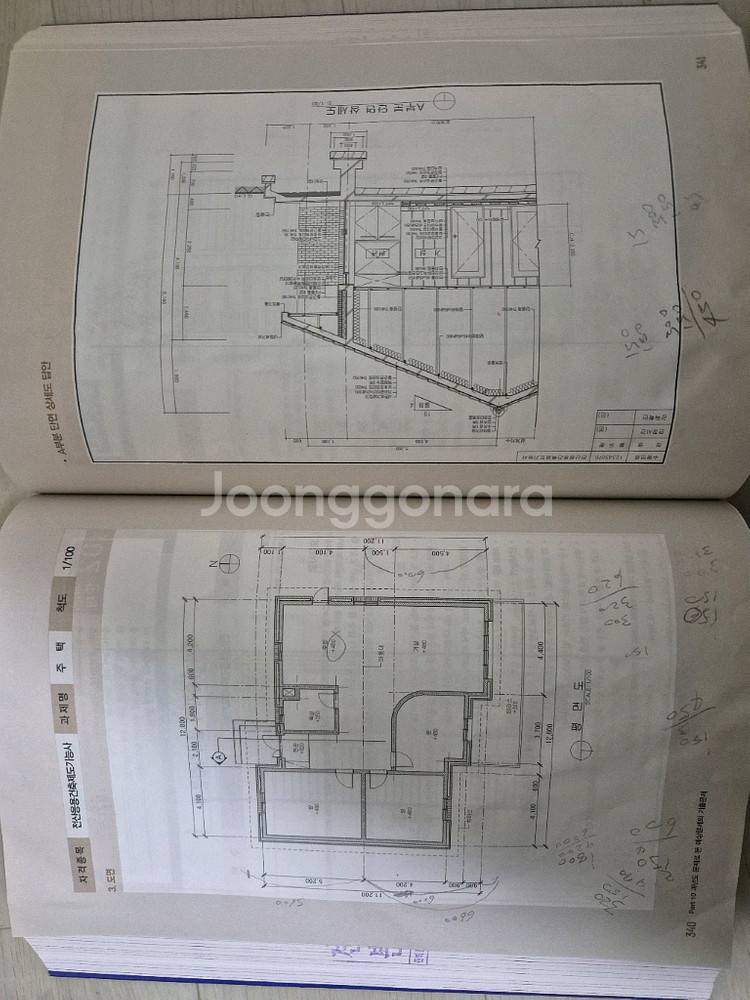 전산응용건축제도기능사 실기--1