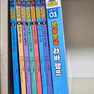 내일은 실험왕 시즌2 7권(택포)