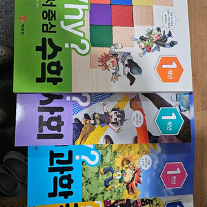 why?1학년 교과서중심 수학+국어+사회+과학(택포1만)