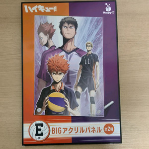 하이큐 해피쿠지 E상 BIG 아크릴패널