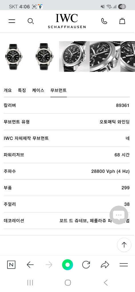 IWC 한정판 인제니어 크로노그래프 스포츠 리미티드 이미지