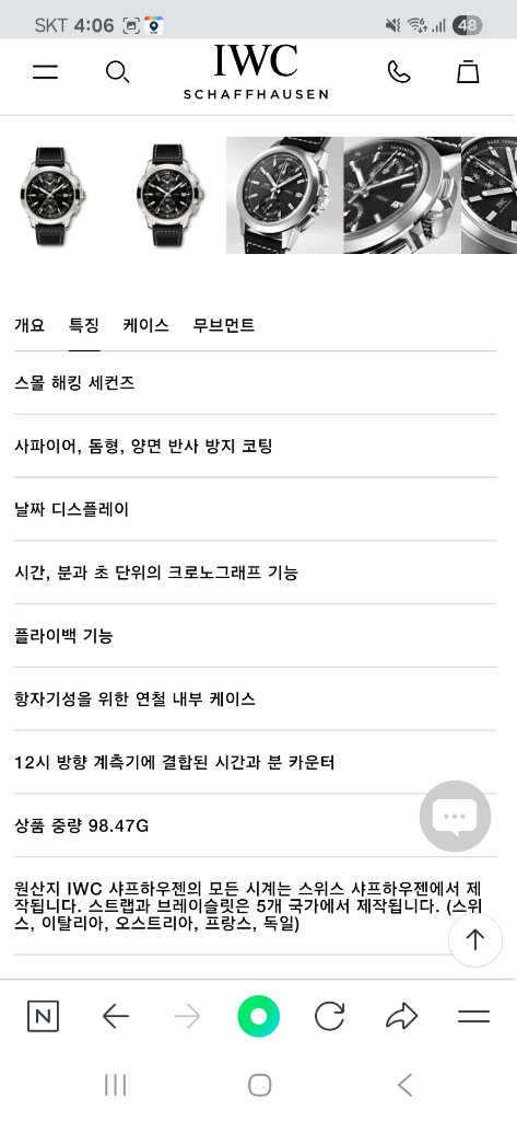 IWC 한정판 인제니어 크로노그래프 스포츠 리미티드 이미지