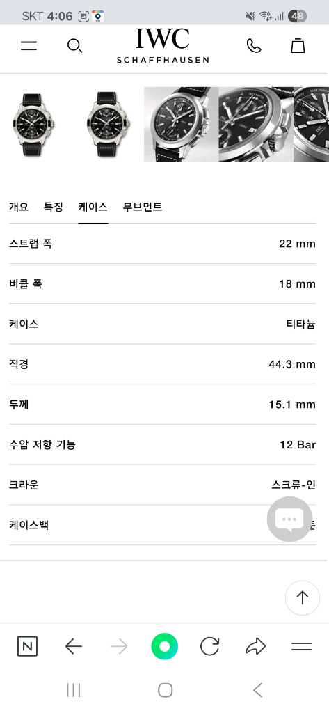 IWC 한정판 인제니어 크로노그래프 스포츠 리미티드 이미지