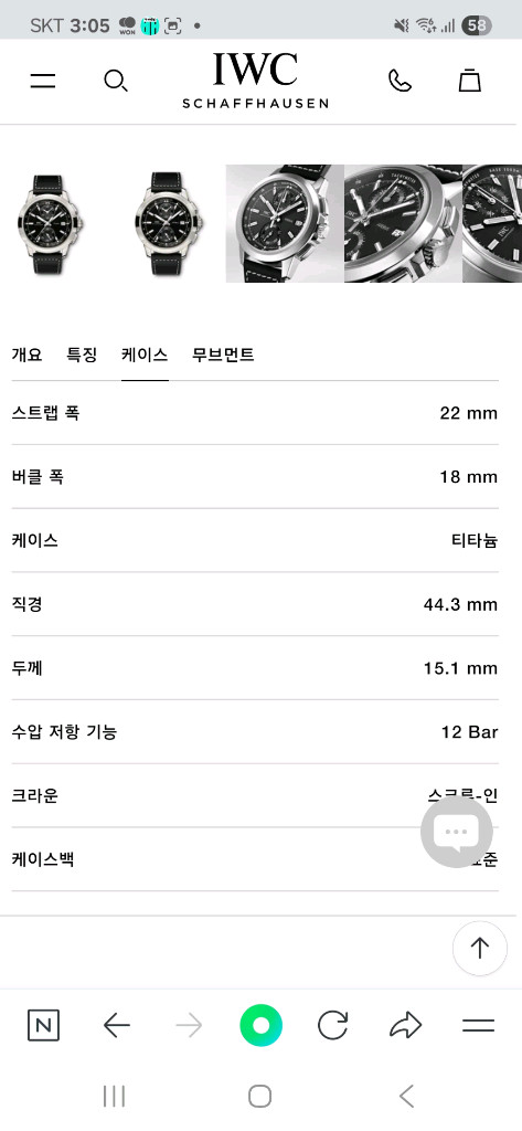 IWC 한정판 인제니어 크로노그래프 스포츠 리미티드 이미지