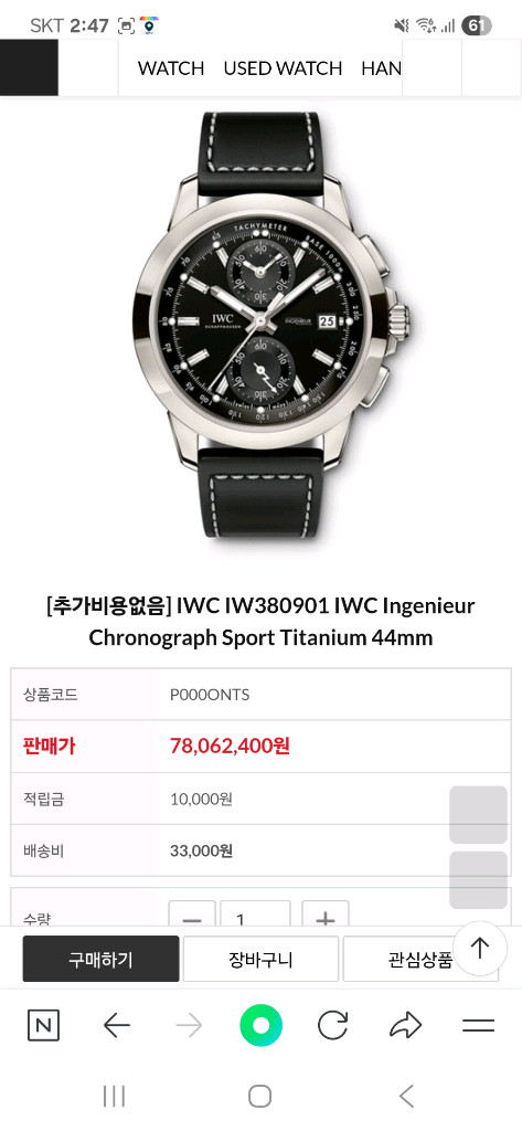 IWC 한정판 인제니어 크로노그래프 스포츠 리미티드 이미지