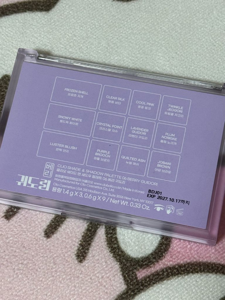 클리오 아이섀도우 팔레트 베리귀도리--1