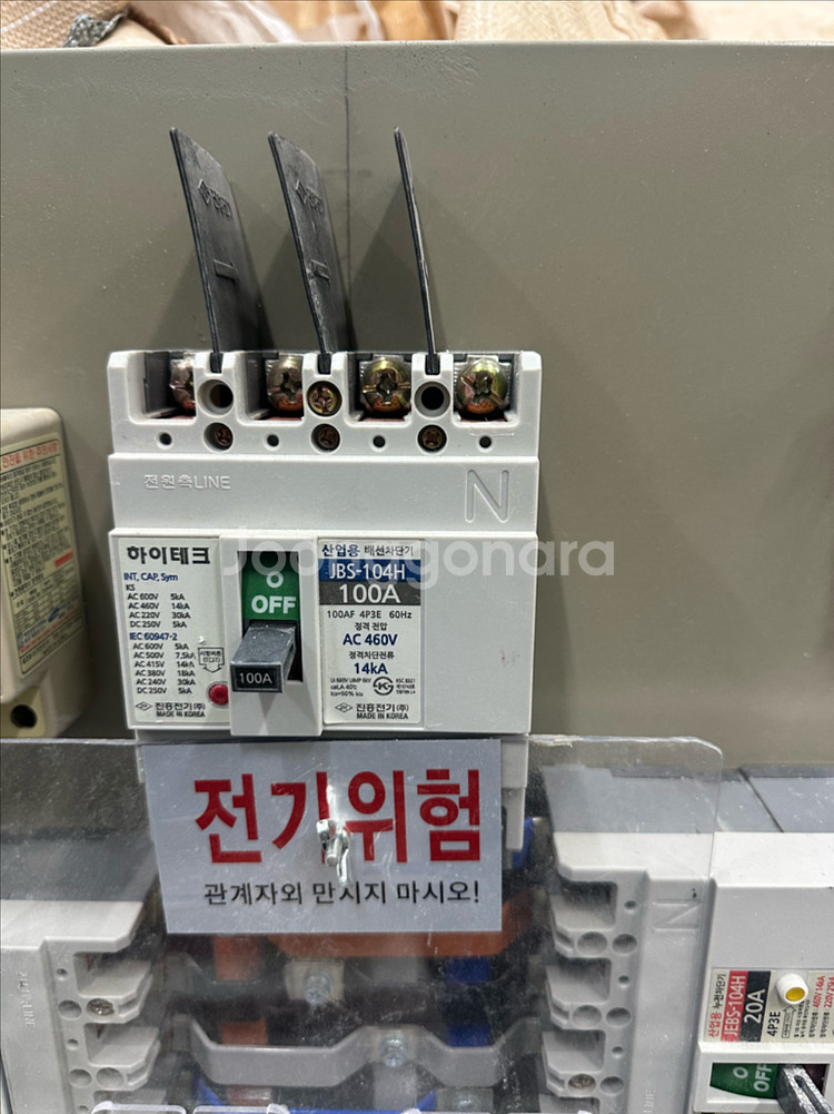 배전반/배전함/분전반--1