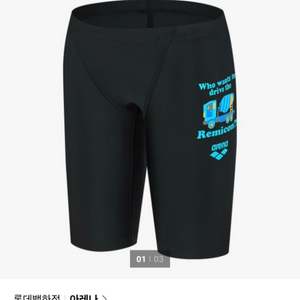 아레나 트러커 아동 실내수영복(85사이즈)