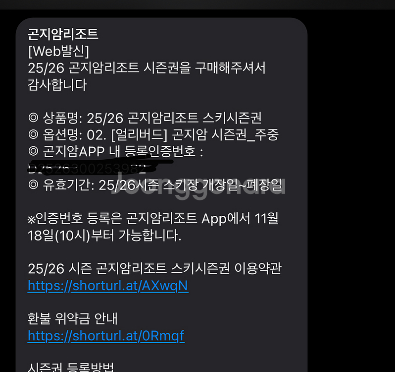 곤지암 주중시즌권--0