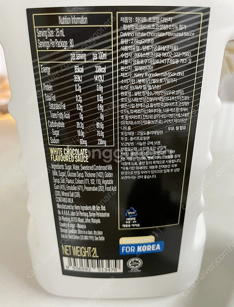 다빈치 화이트초콜릿 소스 2.2kg 판매--2