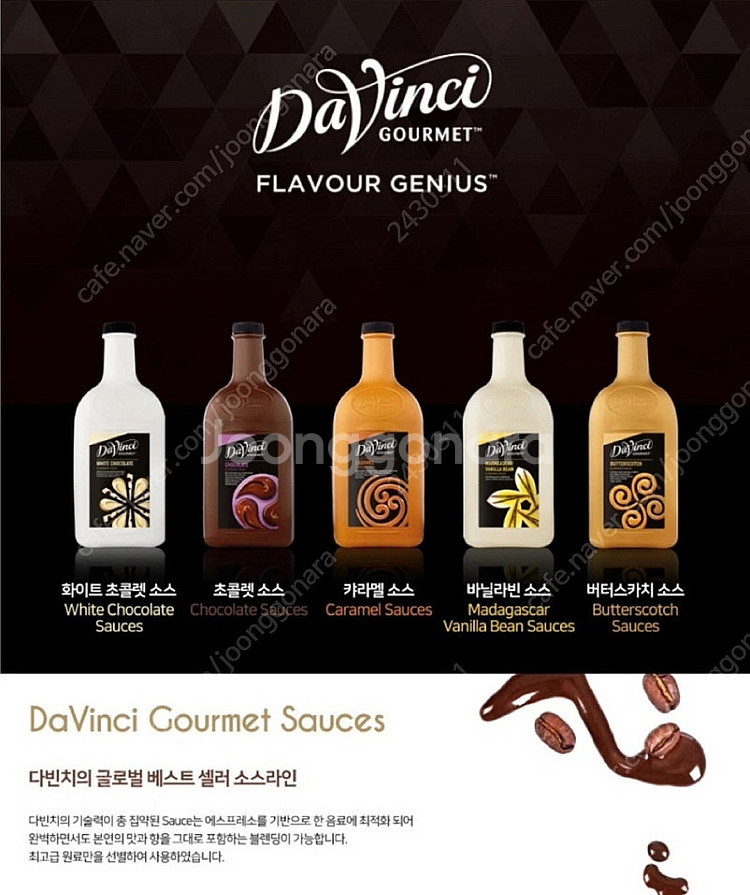 다빈치 화이트초콜릿 소스 2.2kg 판매--4