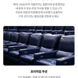 메가박스 르 리클라이너 코엑스 강남 구의 예매합니다